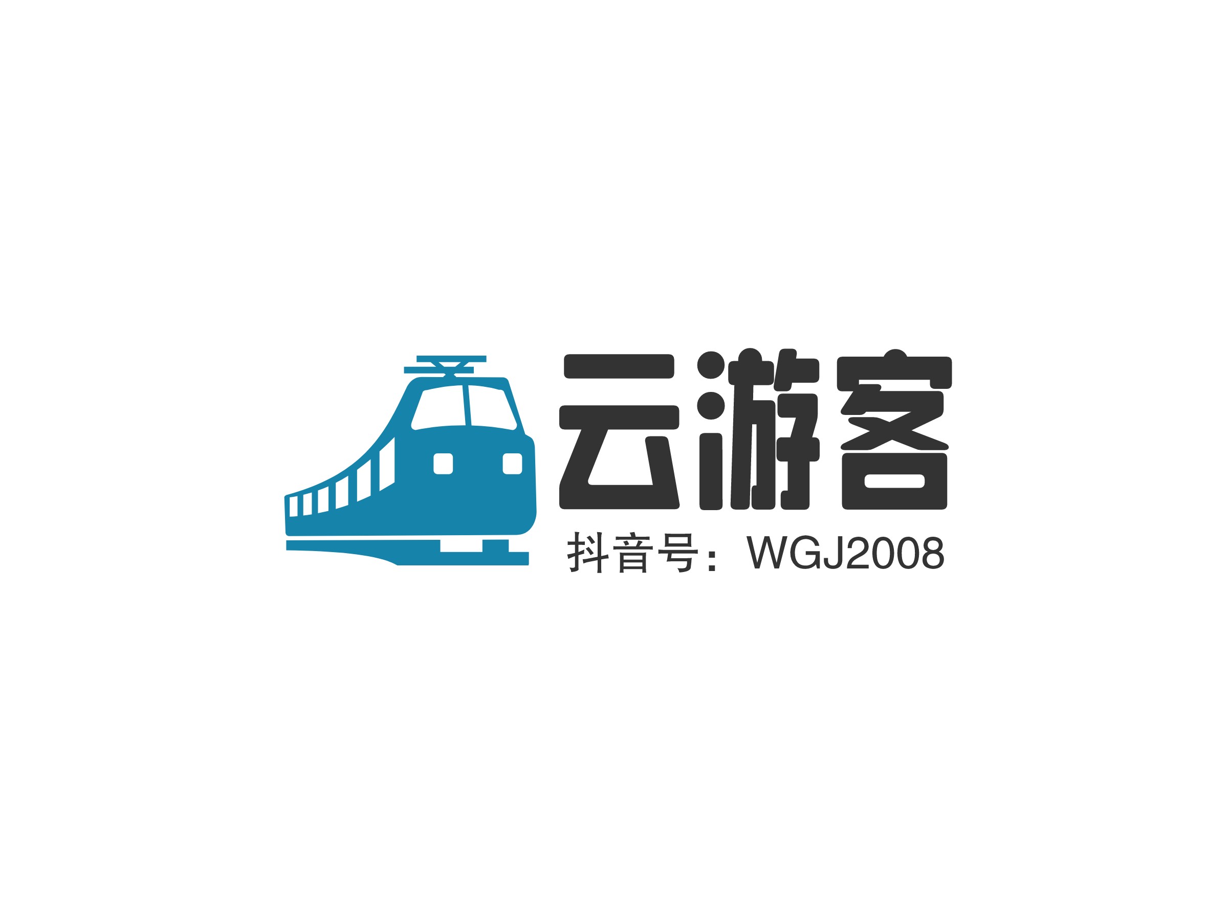 云游客 - 抖音号：wgj2008