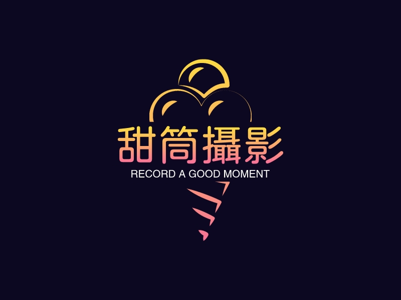 甜筒摄影 - record a good moment