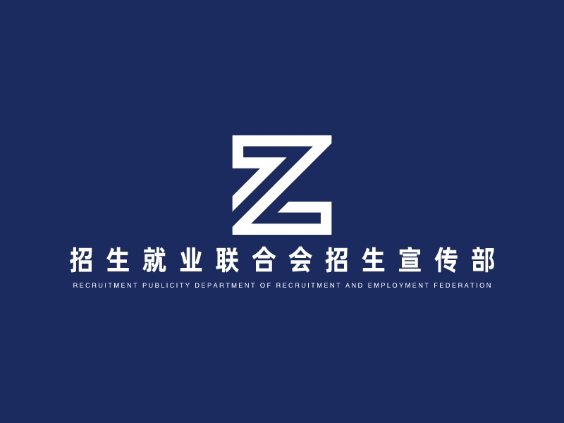 招生就业联合会招生宣传部 - RECRUITMENT PUBLICITY DEPARTMENT OF RECRUITMENT AND EMPLOYMENT FEDERATION