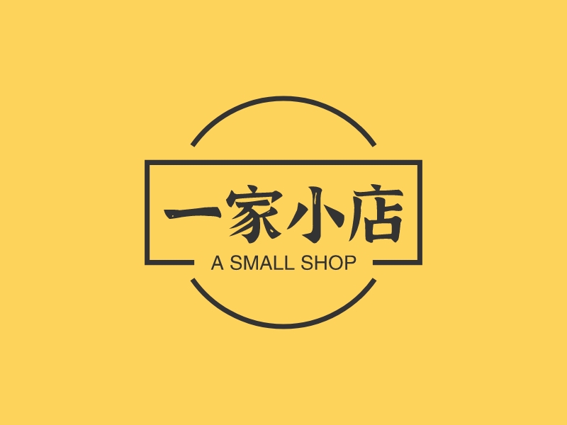 一家小店 - A SMALL SHOP