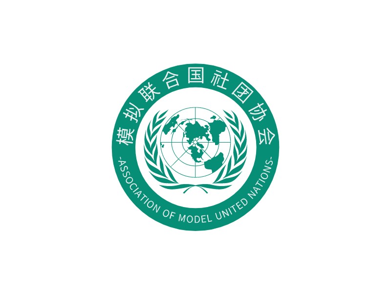 模拟联合国社团协会 - Association of Model United Nations