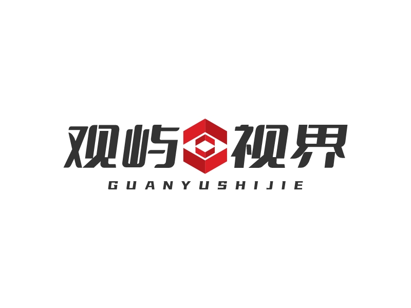 观屿视界 - guanyushijie