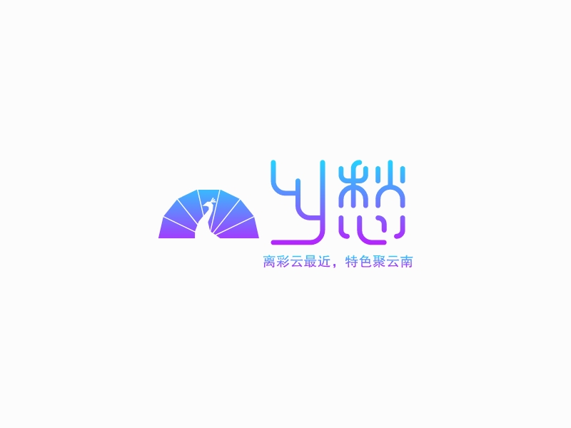 乡愁 - 离彩云最近，特色聚云南