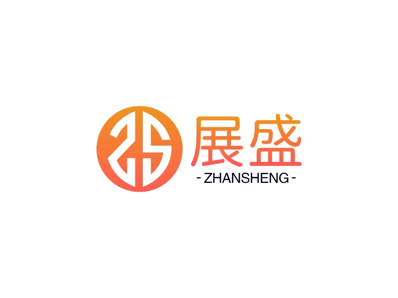 展盛 - ZHANSHENG