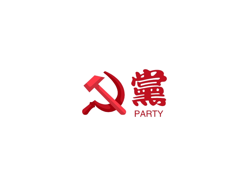 党 - PARTY