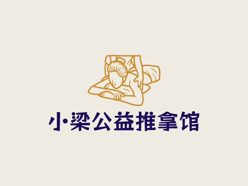 小梁公益推拿馆 - SLOGAN