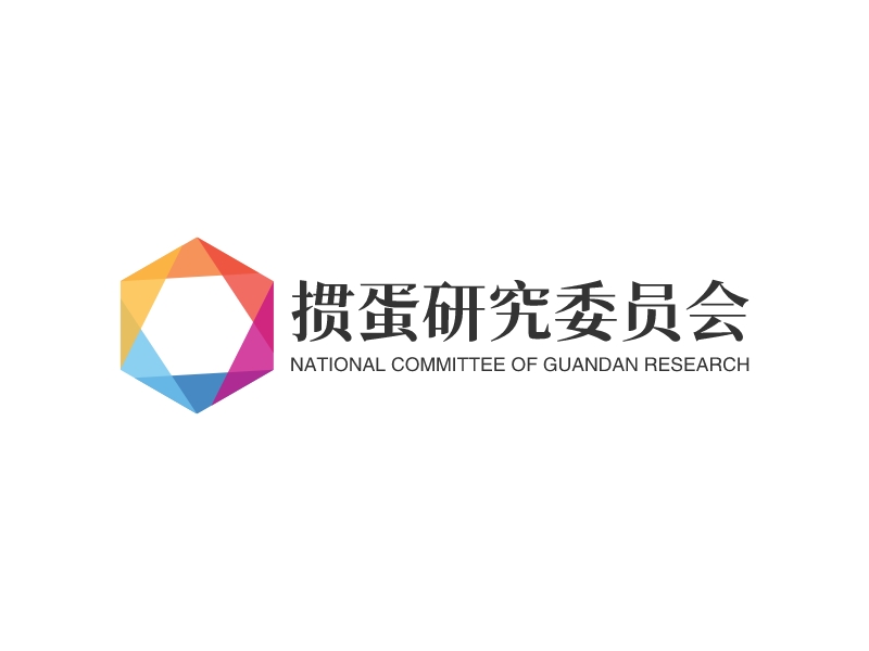 掼蛋研究委员会 - National Committee of Guandan Research