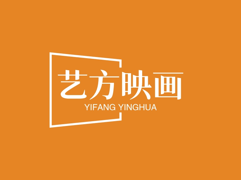 艺方映画 - YIFANG YINGHUA