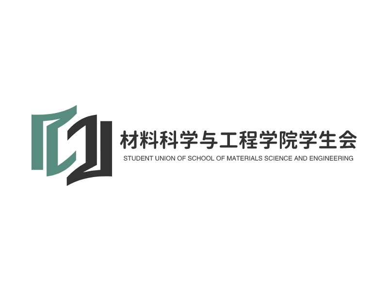 材料科学与工程学院学生会 - STUDENT UNION OF SCHOOL OF MATERIALS SCIENCE AND ENGINEERING