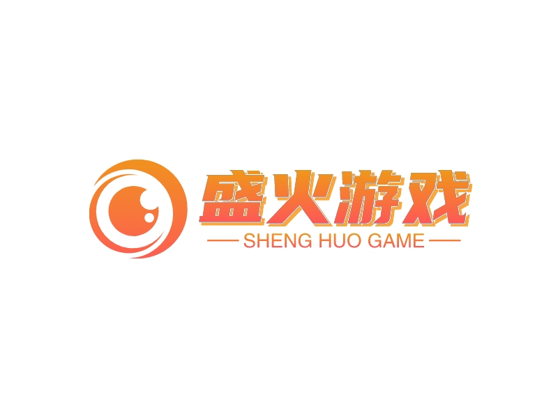 盛火游戏 - SHENG HUO GAME