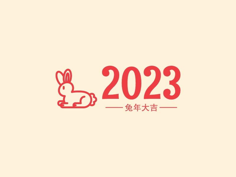 2023 - 兔年大吉