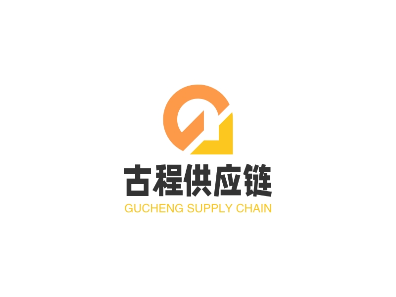 古程供应链 - GUCHENG SUPPLY CHAIN