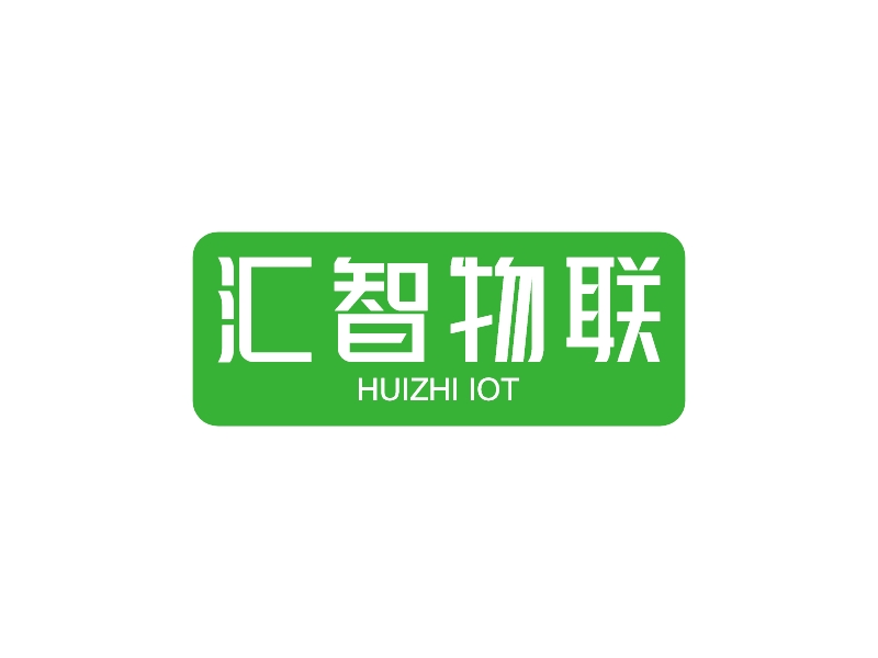 汇智物联 - HUIZHI IOT