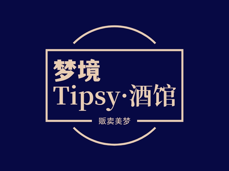 梦境 Tipsy·酒馆 - 贩卖美梦