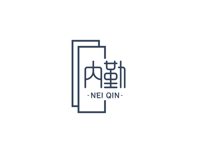 内 勤 - NEI QIN