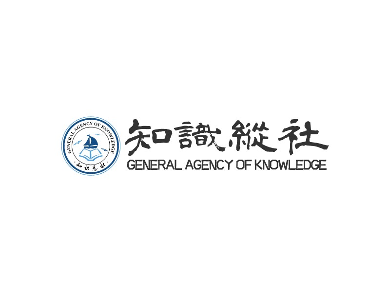 知识总社 - General Agency of Knowledge