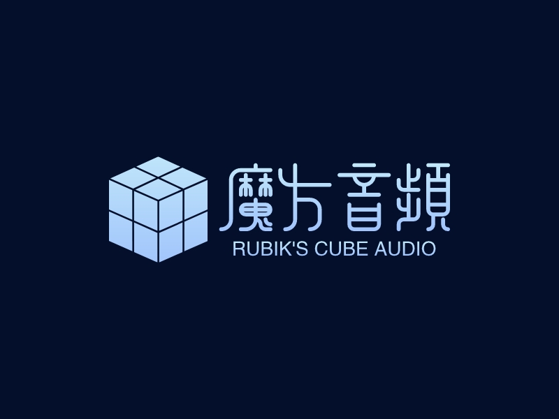 魔方音频 - RUBIK'S CUBE AUDIO