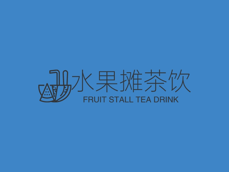 水果摊茶饮 - FRUIT STALL TEA DRINK