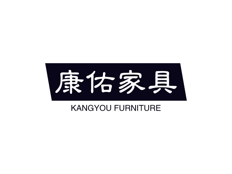 康佑家具 - KANGYOU FURNITURE