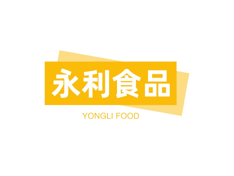 永利食品 - YONGLI FOOD