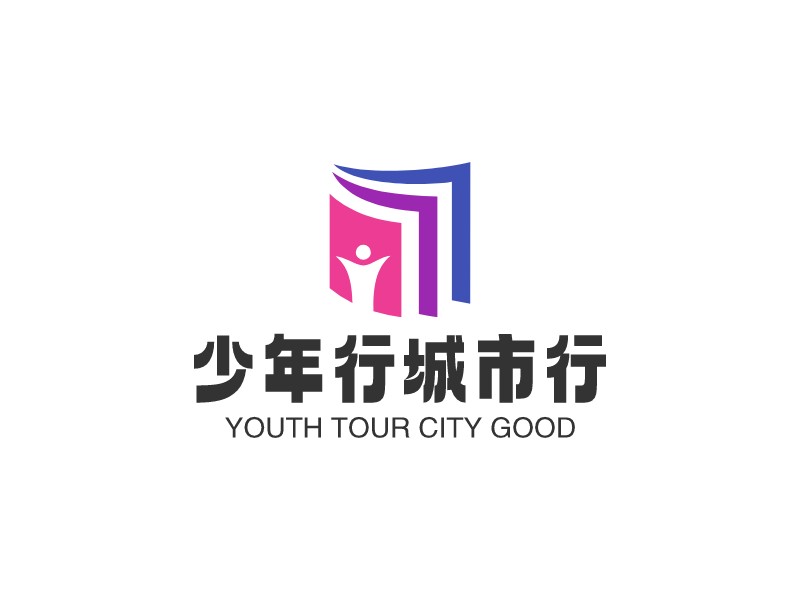 少年行城市行 - YOUTH TOUR CITY GOOD