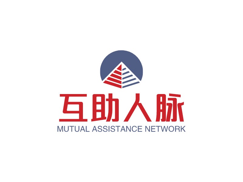 互助人脉 - MUTUAL ASSISTANCE NETWORK