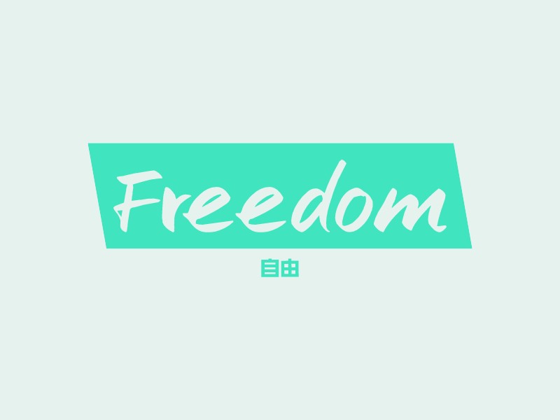 Freedom - 自由