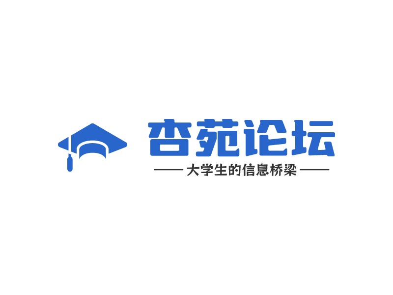 杏苑论坛 - 大学生的信息桥梁