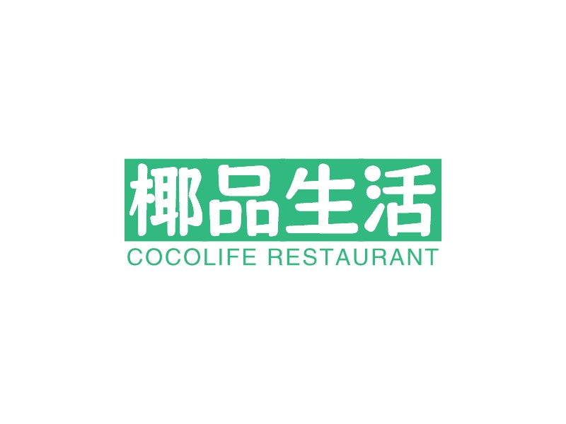 椰品生活 - COCOLIFE Restaurant