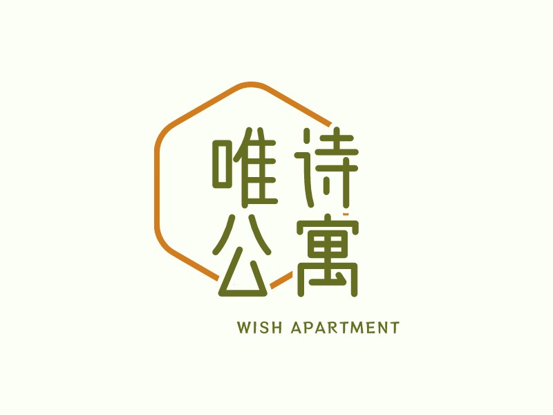 唯诗 公寓 - WISH APARTMENT