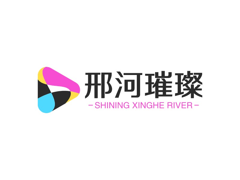 邢河璀璨 - SHINING XINGHE RIVER