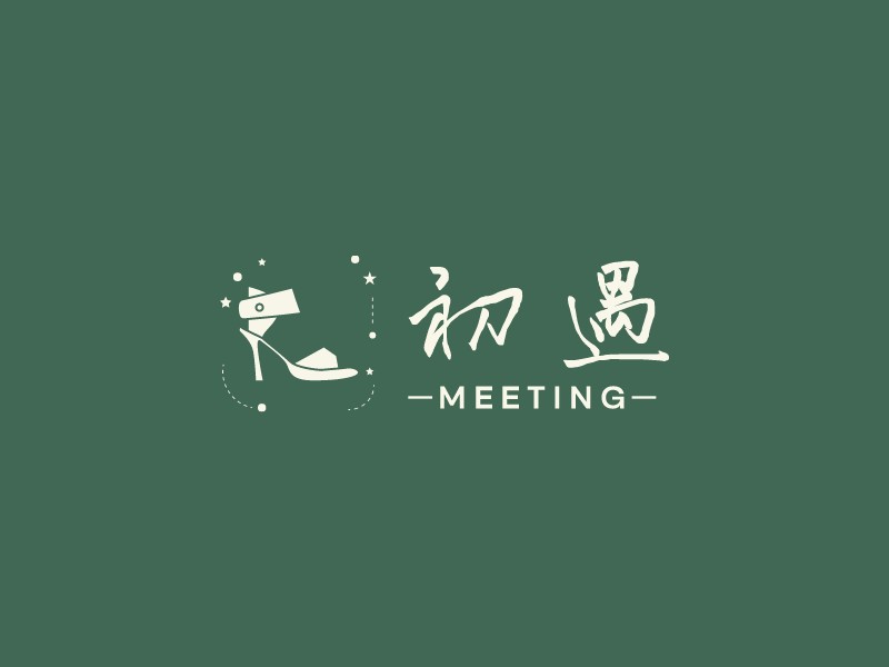 初遇 - Meeting