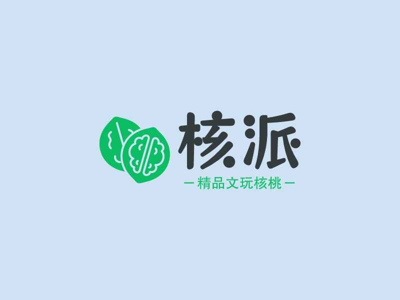 核派 - 精品文玩核桃