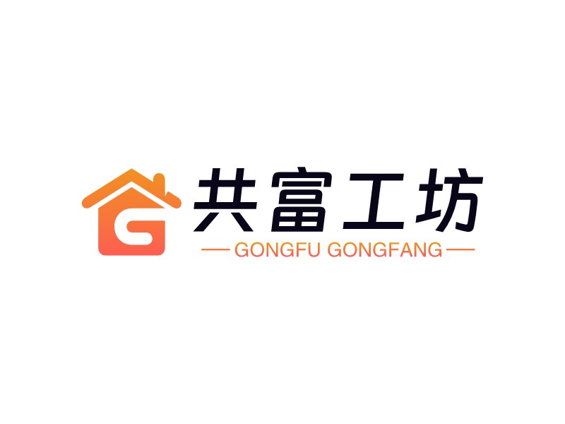 共富工坊 - GONGFU GONGFANG