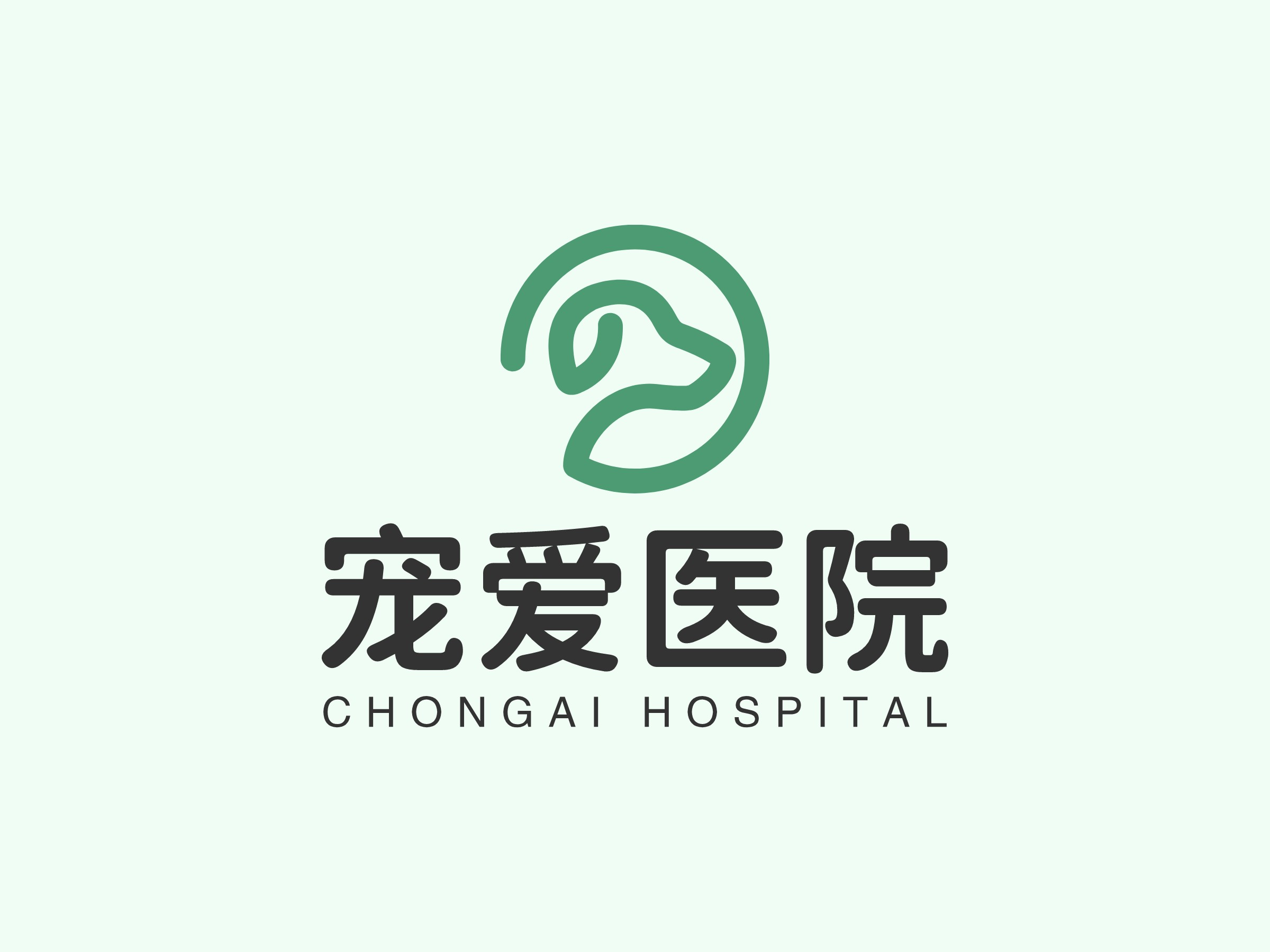 宠爱医院 - Chongai Hospital