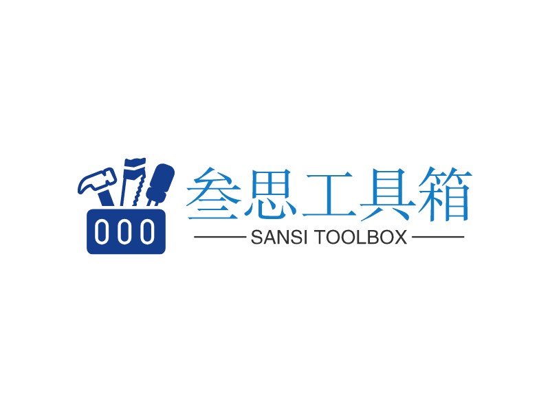 三思工具箱 - SANSI TOOLBOX