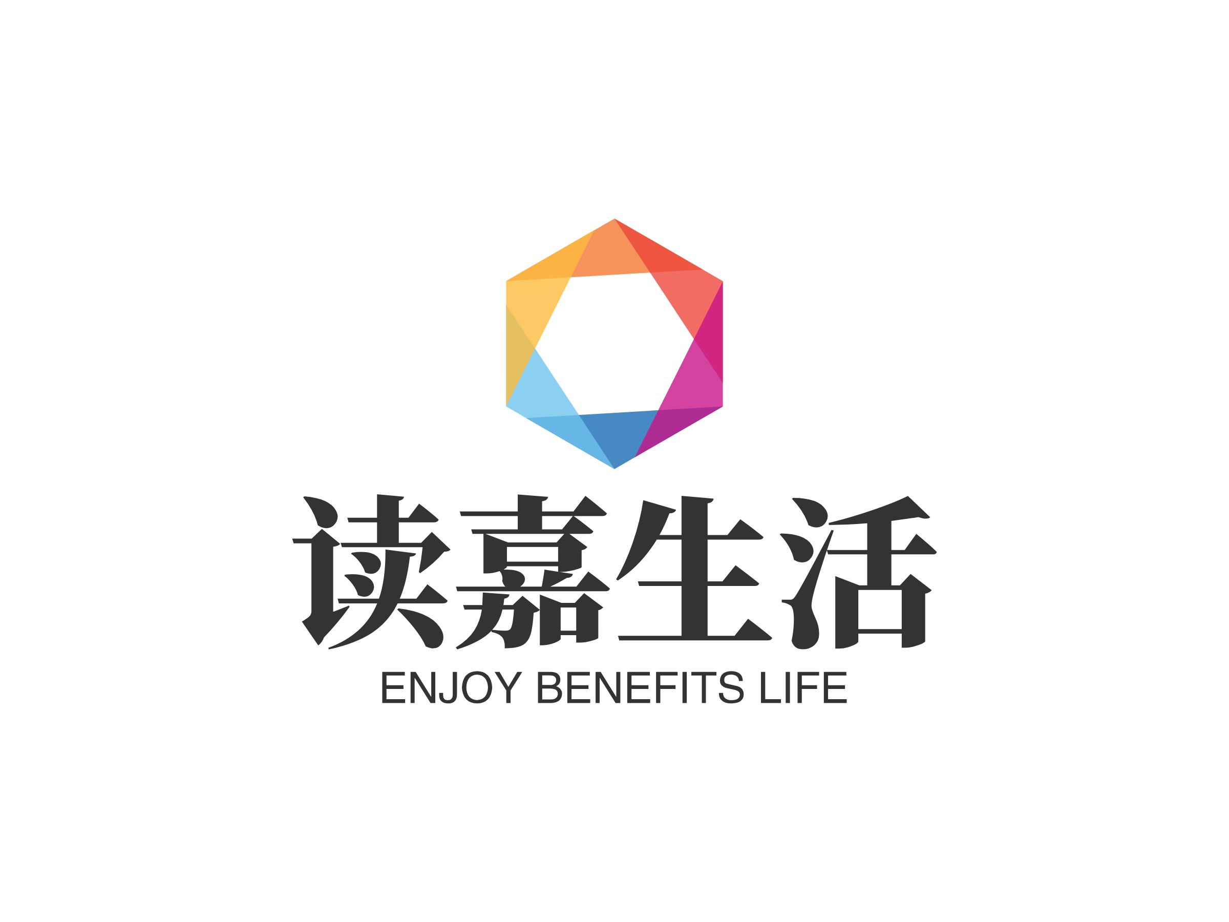 读嘉生活 - Enjoy Benefits Life