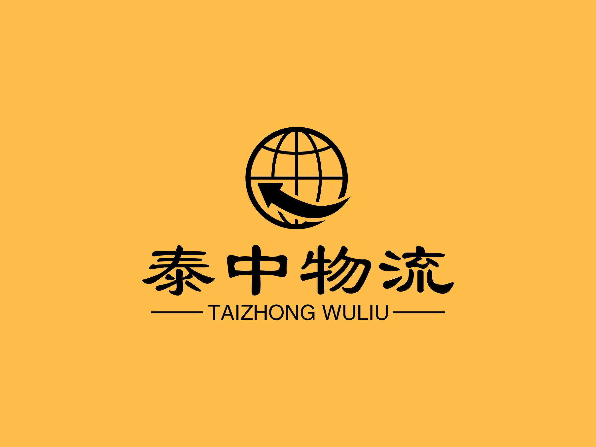 泰中物流logo设计