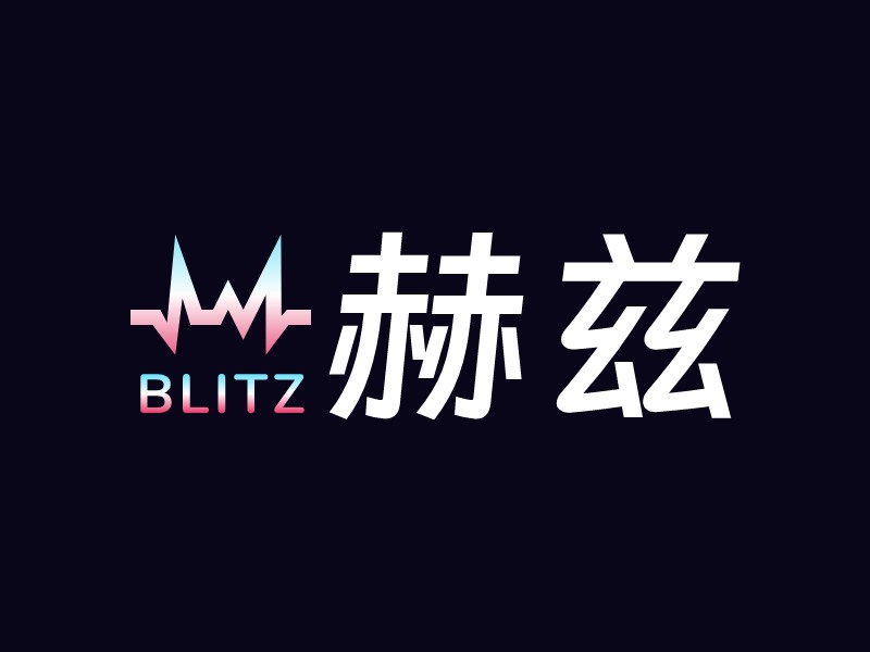 赫 兹 - Blitz