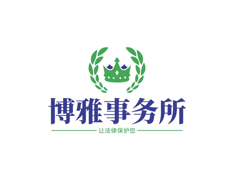 博雅事务所Logo设计