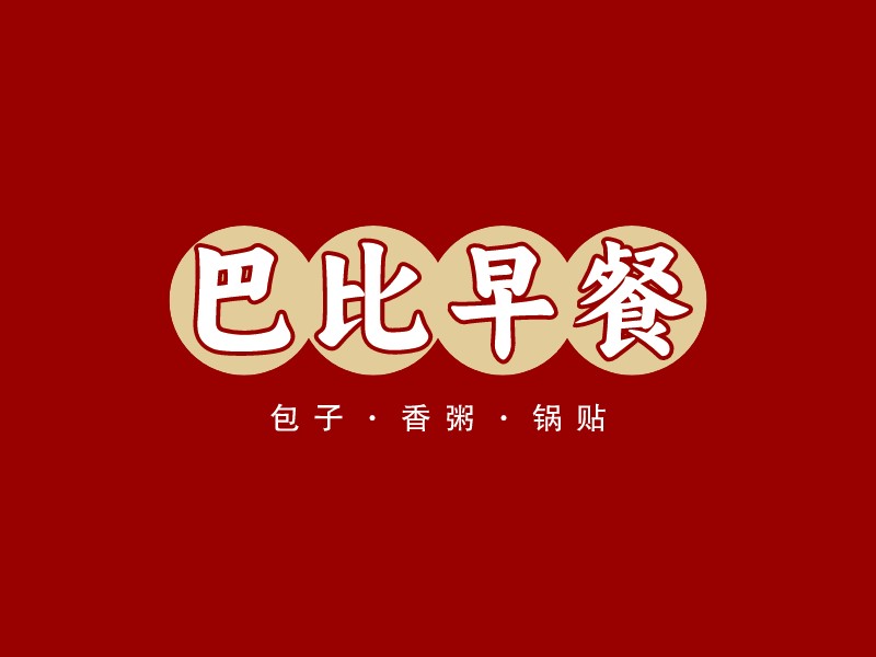 巴比早餐LOGO设计