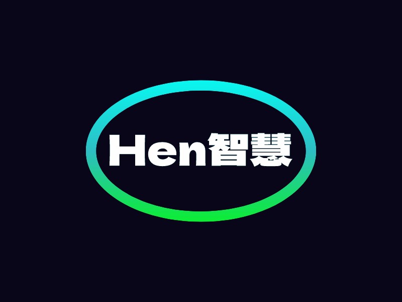 Hen智慧 - 