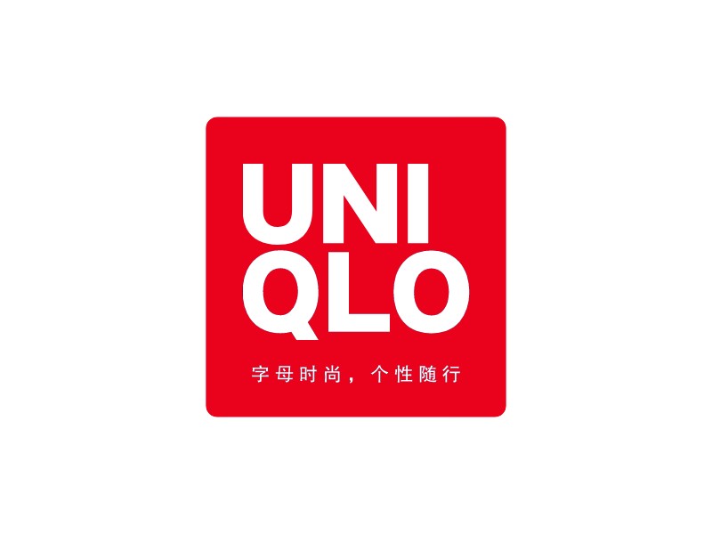 UNI QLO - 字母时尚，个性随行