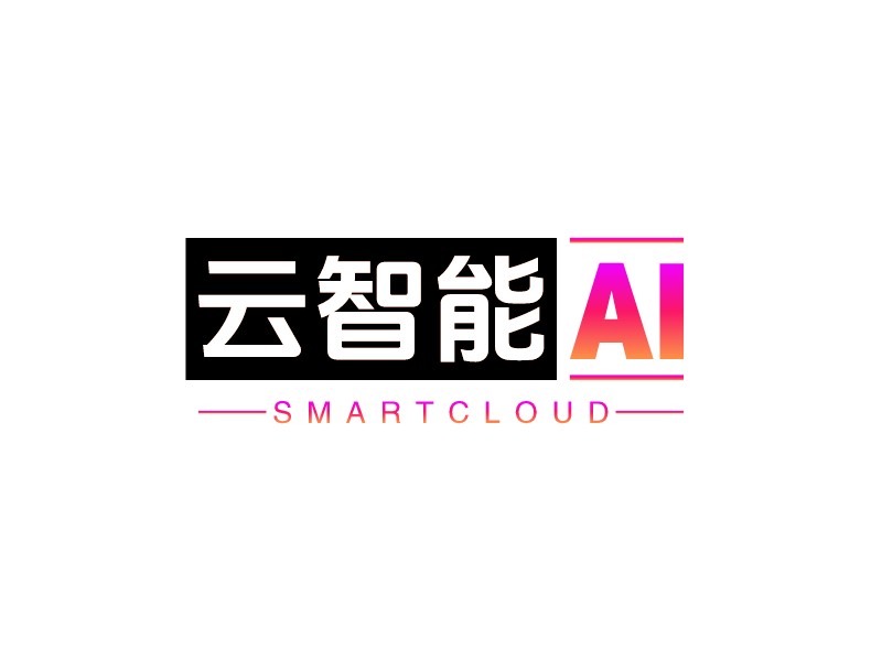 云智能 ai - SmartCloud