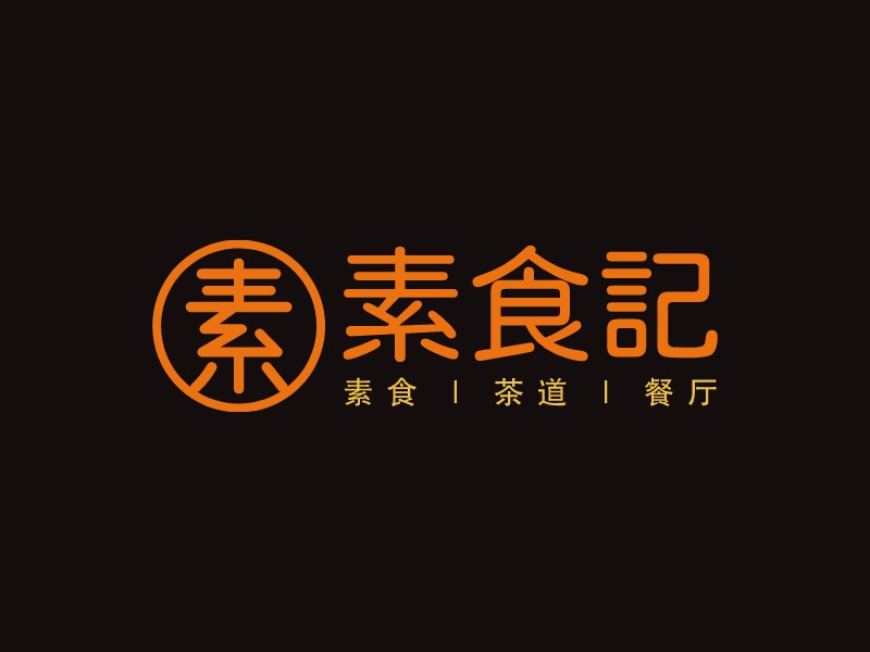 素食记LOGO设计