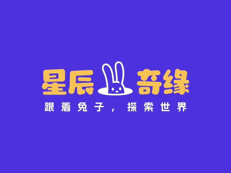 星辰奇缘Logo设计