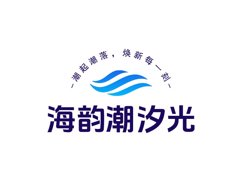 海韵潮汐光LOGO设计