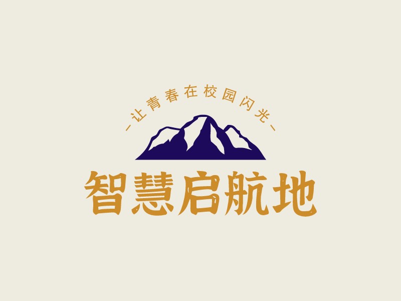 智慧启航地LOGO设计