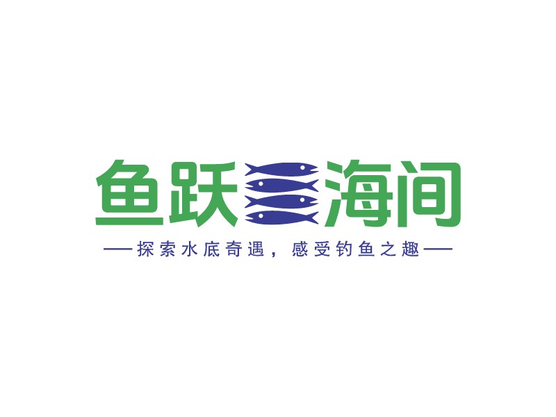 鱼跃海间Logo设计