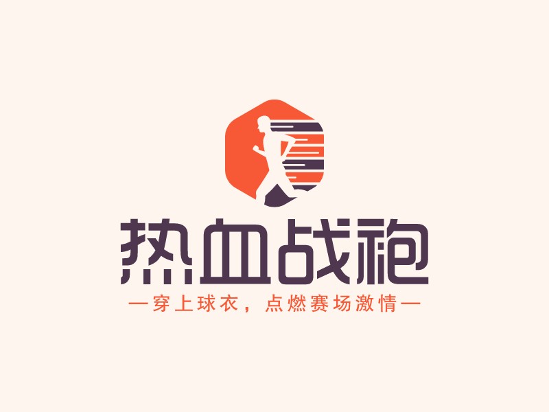 热血战袍LOGO设计